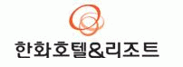 한화호텔앤드리조트(주)