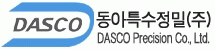 동아특수정밀(주)