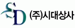 (주)시대상사 logo