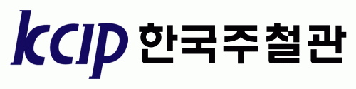 한국주철관공업(주)