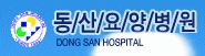의료법인 성진의료재단 동산요양병원