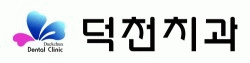 덕천치과 logo
