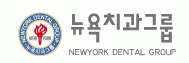 삼계뉴욕치과병원