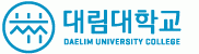 대림대학교