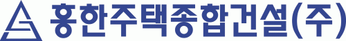 흥한주택종합건설(주) logo