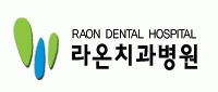 안동라온치과병원 logo