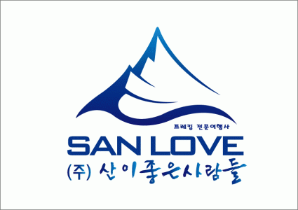 (주)산이좋은사람들