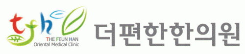 더편한한의원 logo