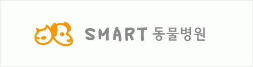 24시스마트동물병원(신사본점)