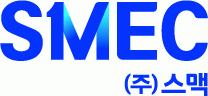 (주)스맥