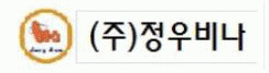 (주)정우비나 logo