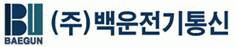 (주)백운전기통신 logo