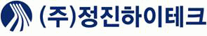 (주)정진하이테크 logo
