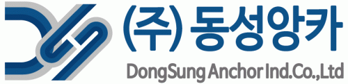 (주)동성앙카