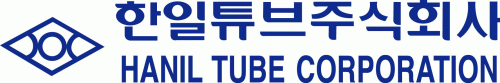 한일튜브주식회사
