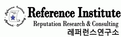 레퍼런스연구소 주식회사