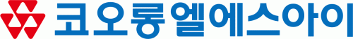 코오롱엘에스아이(주)