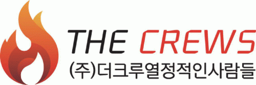 (주)더크루열정적인사람들
