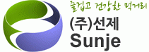 (주)선제