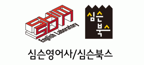 (주)심슨영어사