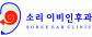 소리 이비인후과