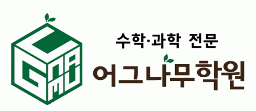 어그나무학원