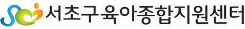서초구육아종합지원센터 logo