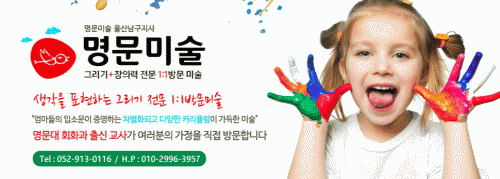 바스키즈미술학원 (명문미술)