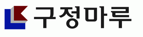 구정마루(주)