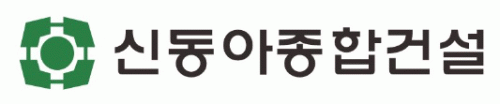신동아종합건설(주)