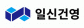 일신건영(주)