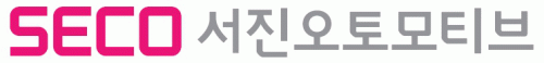 (주)서진오토모티브