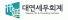 대연세무회계