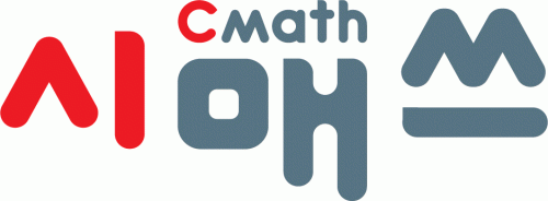 시매쓰압구정학원 logo