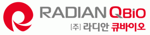 (주)라디안큐바이오
