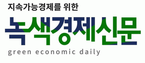 녹색경제신문
