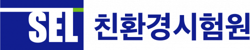 친환경시험원(주)