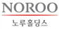 (주)노루홀딩스