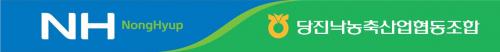 당진낙농축산업협동조합 logo