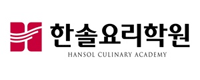 한솔요리커피제과제빵아카데미