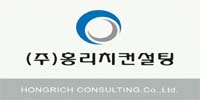 (주)홍리치컨설팅의 기업로고