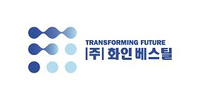 (주)화인베스틸