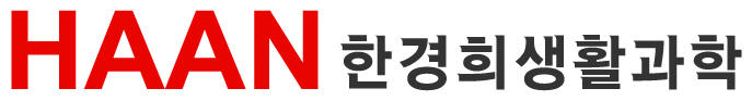 (주)한경희생활과학의 기업로고