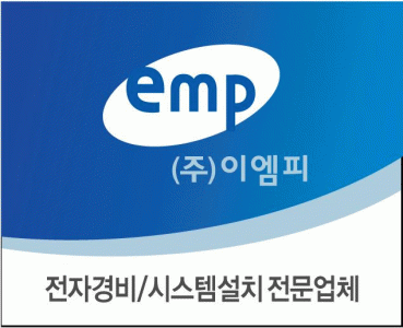 (주)이엠피서비스의 기업로고