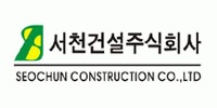 서천건설