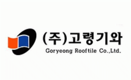 (주)고령기와의 기업로고