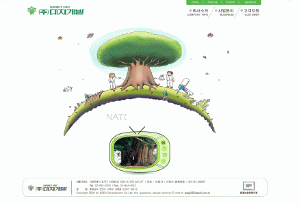 (주)대지개발의 기업로고