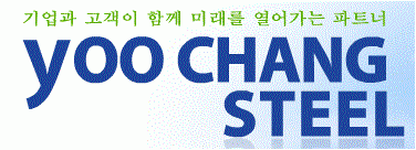 (주)유창스틸산업의 기업로고