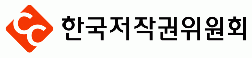 한국저작권위원회의 기업로고