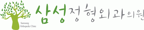 삼성정형외과의 기업로고